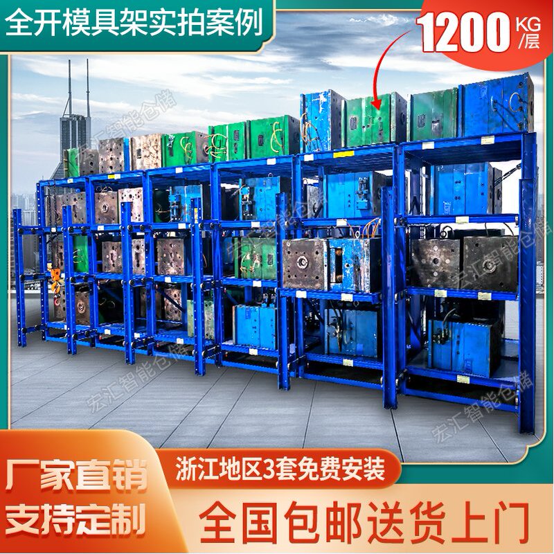 Heavy-Duty Full-Opening Drawer-Type Mold Rack, Semi-Opening Pull-Out Mold Storage and Storage Rack, Injection Molding and Die-Casting Mold Rack