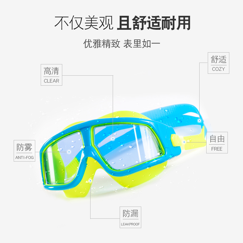 Kính chống nước Trẻ em Kính bảo hộ Trẻ em Khung lớn Chống sương mù Cô gái HD Thiết bị bơi chuyên nghiệp Kính bảo hộ - Goggles