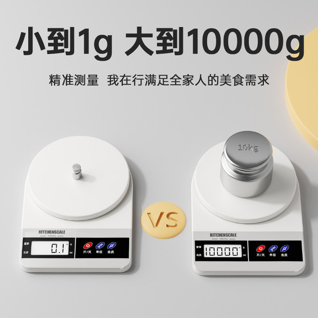 High-Precision Kitchen Scale Electronic Scale Gram Scale Household Baking Weighing Device Accurate Gram Scale 0.1g Food Scale Gram Scale