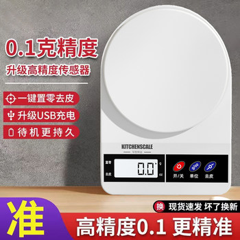 High-Precision Kitchen Scale Electronic Scale Gram Scale Household Baking Weighing Device Accurate Gram Scale 0.1g Food Scale Gram Scale