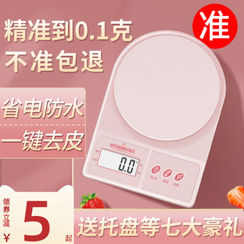 High-Precision Kitchen Scale, Electronic Baking Scale, Small Household Scale for Accurate Weighing of Food in Grams