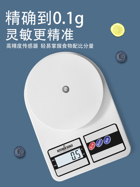 Kitchen Scale, Baking Electronic Scale, Household Small Gram Scale, Accurate Weighing of Food, Small Food Scale