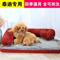 Dog Nest All Season Universal Removable Wash Dog Mat Dog Bed Cool Mat Cat Bed Large Dog Spring Summer Winter Cat Nest Winter