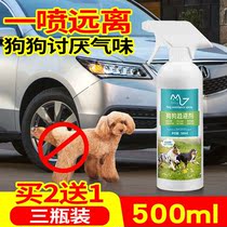 Anti-dog urine spray for dog repellent long-lasting outdoor theorizer outdoor wild dog Wildcats evict for chaotic urine spray car tires