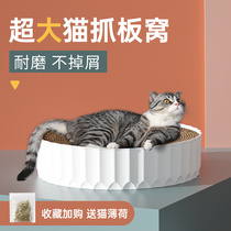 Cat and cat scratch board large cat nest does not fall off large grinding claw wear-resistant toy supplies carton corrugated round