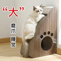 Kitty cat grabbing plate large number of cat cohorts Falling Litter Vertical Big Horn Grindler Abrasion Resistant Grip Cat Toy Supplies Big Code