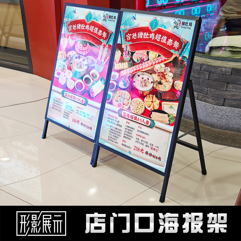 Advertising Board Display Stand Kt Board Display Rack Recruitment Milk Tea Shop Promotional Poster Vertical Floor-Standing Outdoor Windproof Stand Advertising Board Display Stand Kt Board Display Rack Recruitment Milk Tea Shop Promotional Poster Vertical Floor-Standing Outdoor Windproof Stand