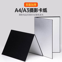 Shooting paper jam Photography black and white gold and silver cardboard small bracket A4 background paper reflecting plate Taobao online store