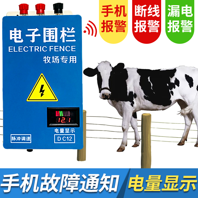Livestock electric fence Breeding cattle, sheep and pigs high voltage pulse host system Ranch electronic fence protection net system