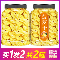 Dried pineapple preserved pineapple dried pineapple slices 500g dried pineapple slices dried fruit rings soaked in water candied commercial snacks