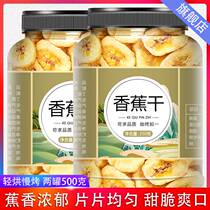 Dried banana chips 500g official flagship store dry crisp snacks non-fried saccharin-free Philippine baked crisps