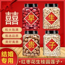 Red Dates Gui Round Peanuts Lotus Seed Gift Box Dry Stock Engaged Press-Bed Pendulum with Dried Fruits Composition Wedding of early birth Guido