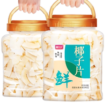 Hainan specialty authentic original coconut flakes baked crispy coconut flesh pulp non-sugar-free crispy dry Thailand Vietnam