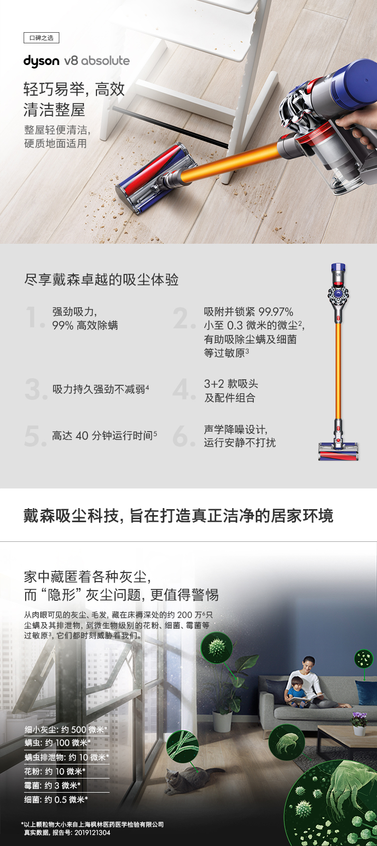 戴森Dyson V8顶配 Absolute 无线吸尘器 配6吸头 国行有保修 图5
