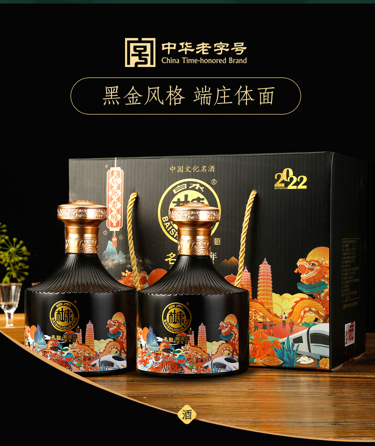 中华老字号 白水杜康 52度浓香型纯粮白酒 500ml*2瓶 礼盒装 图4