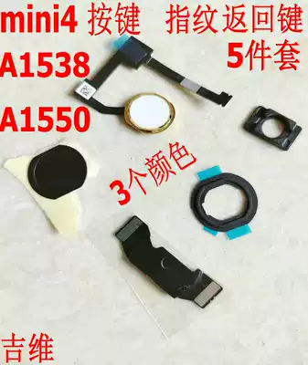 Giver is suitable for ipadmini4 A1538 A1550 Return fingerprint button home button
