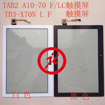 Jiwei is suitable for Lenovo TAB 2 A10-70 F LC touch screen TB3-X70N L F external screen