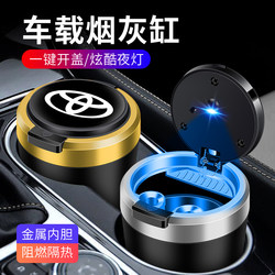 Toyota Corolla Camry Levin Rav4 Highlander Lixiang Car Ashtray Interior Accessories