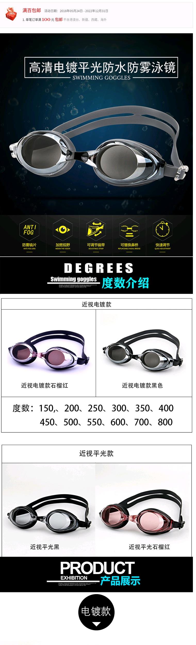 Cùng một mức độ không thấm nước kính chống sương mù chống cận thị unisex có thể điều chỉnh ánh sáng không đồng đều kính bơi mạ điện - Goggles