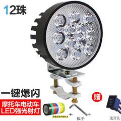 Đèn pha điện thay đổi LED12v cho đèn pha xe tay ga-80v tích hợp sẵn đèn chiếu tia cao và thấp siêu sáng - Đèn xe máy