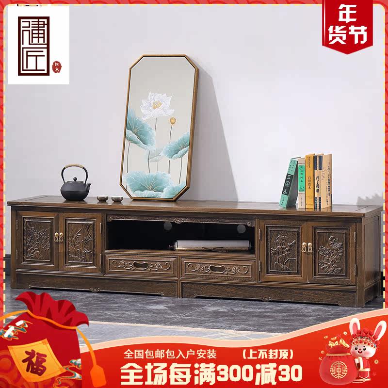 Chicken wing wood TV cabinet mahogany furniture living room carved Chinese style antique with pumping solid wood floor cabinet storage