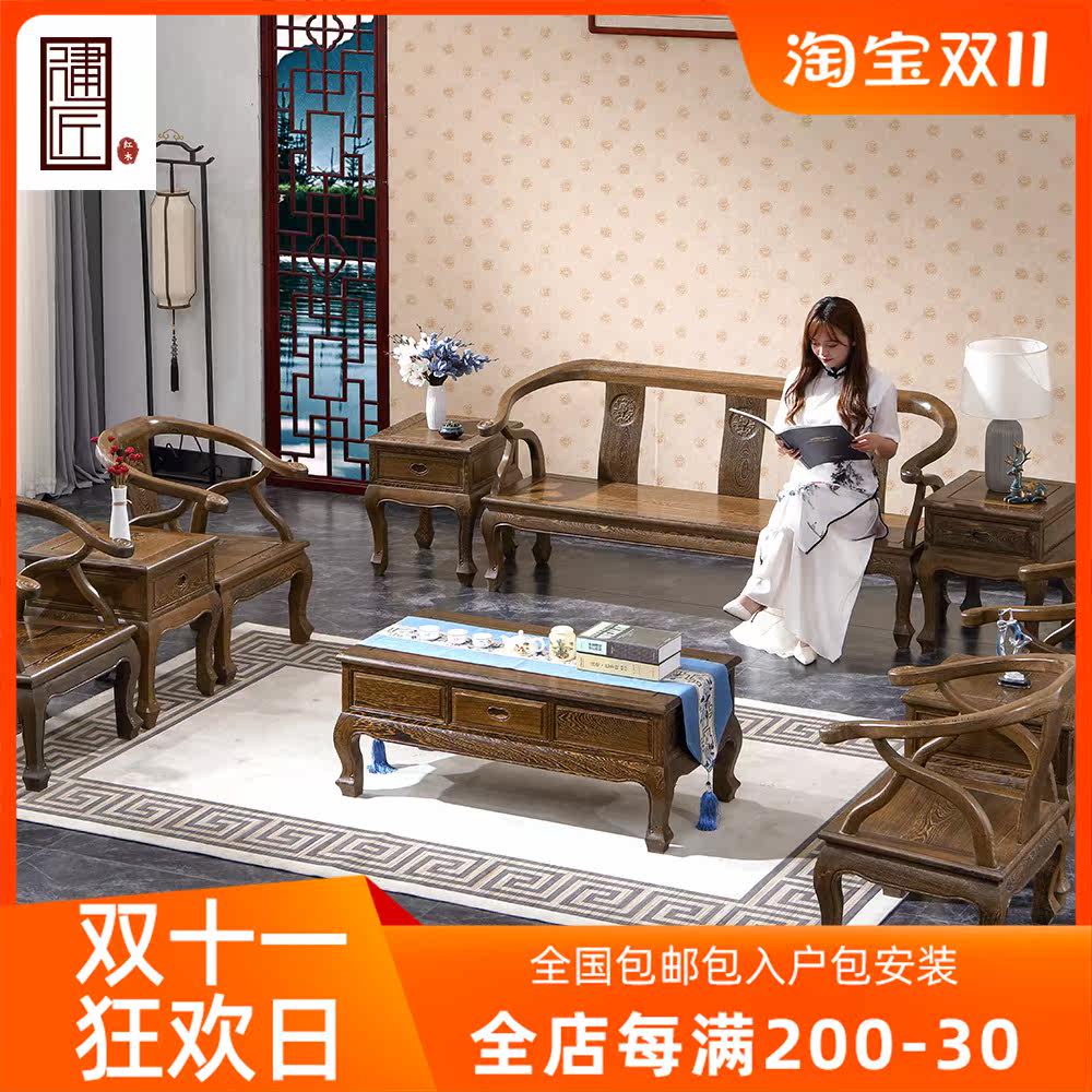 Red Wood Furniture Chicken Wings Wood Sofa Five Pieces Antique Living Room Tea Table Combo Chinese Minqing Vintage Solid Wood Sofa-Taobao