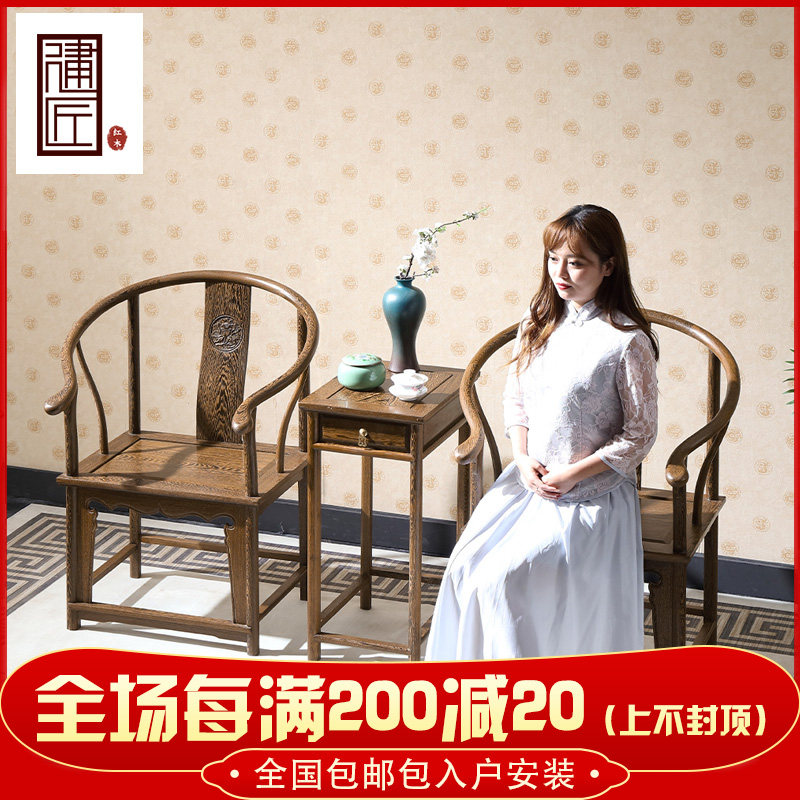 Chicken wing wood large circle chair antique leisure chair Chinese classical Taishi chair solid wood circle chair mahogany furniture