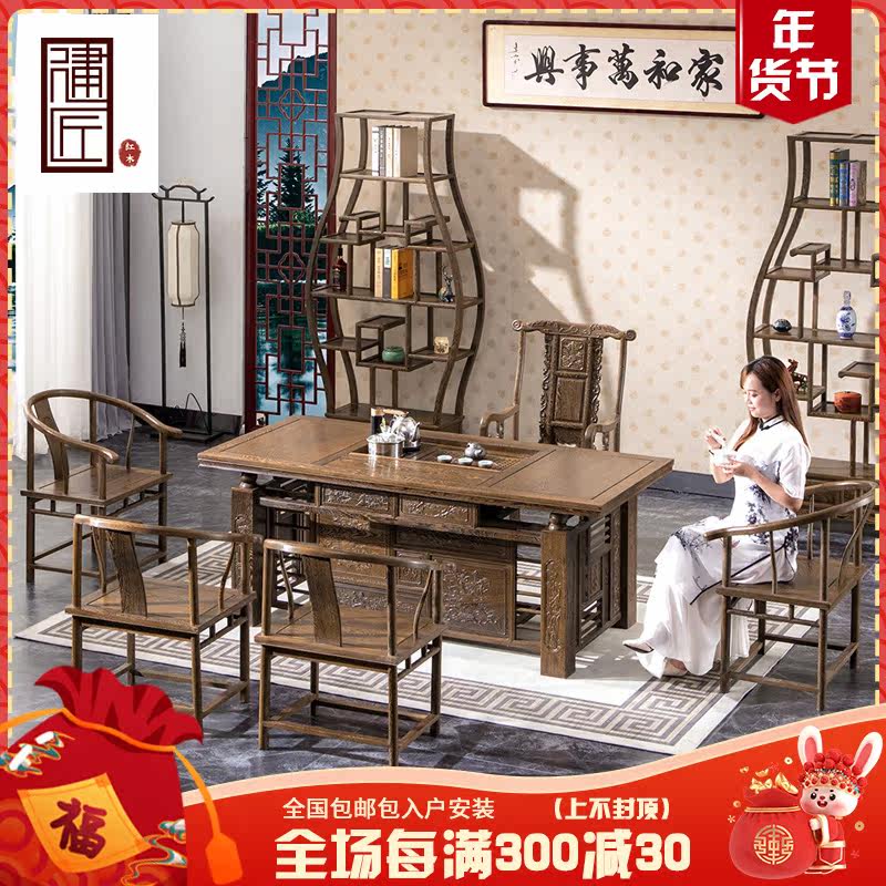 Chicken wing wood tea table and chair combination Chinese style solid wood tea table tea table complete antique kung fu coffee table mahogany furniture
