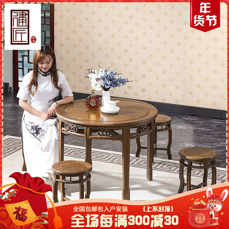 Mahogany furniture chicken wing wood small round dining table Chinese style solid wood round dining table and chair combination Ganoderma lucidum round table storage multifunctional