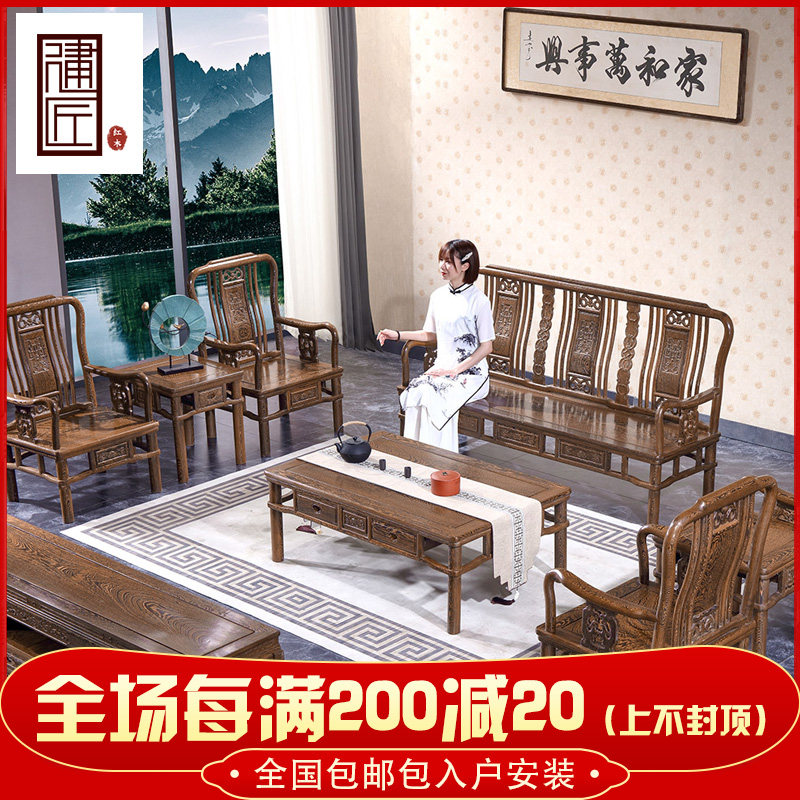 Chicken wing wood sofa new Chinese style living room coffee table combination antique Ming and Qing small apartment six-piece sofa coffee table combination