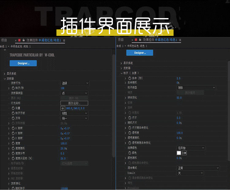 Mac 红巨星粒子调色特效套装AE插件 Red Giant V2025.6.0 中文版/英文版/破解版 Trapcode + Magic Bullet + VFX Suit 支持AE/pr 2024-2025
