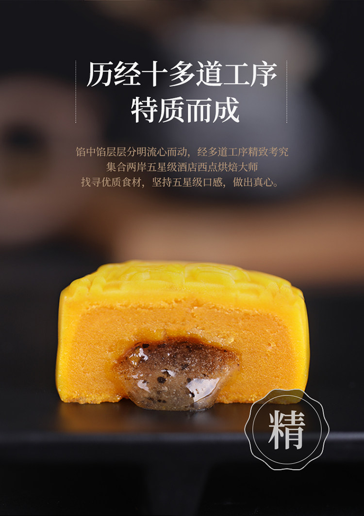 焙家 黑松露流心月饼 6枚 黑金礼盒 图4
