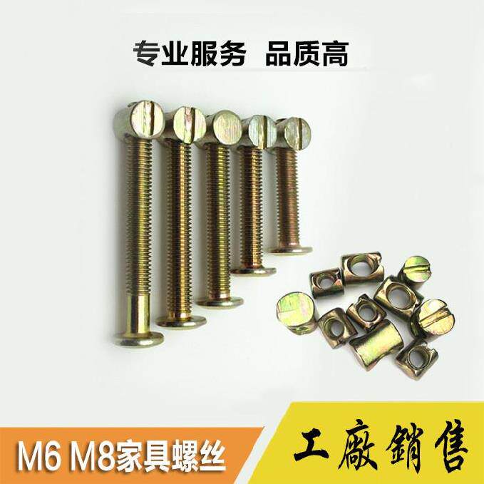 Parts embedded bunk bed bolts lengthened m8 integral cabinet connection hammer screw screw head tightening universal solid wood bed