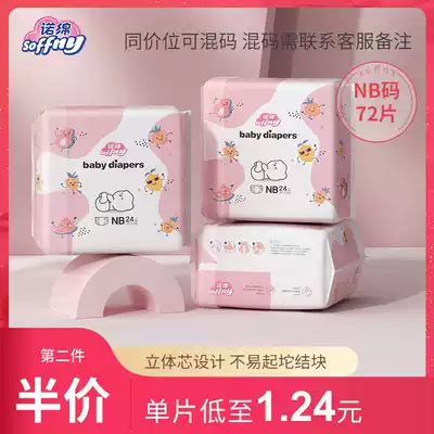 Normian baby diapers ultra-thin Breathable Diapers for men and women babies toddlers NB code 72 pieces