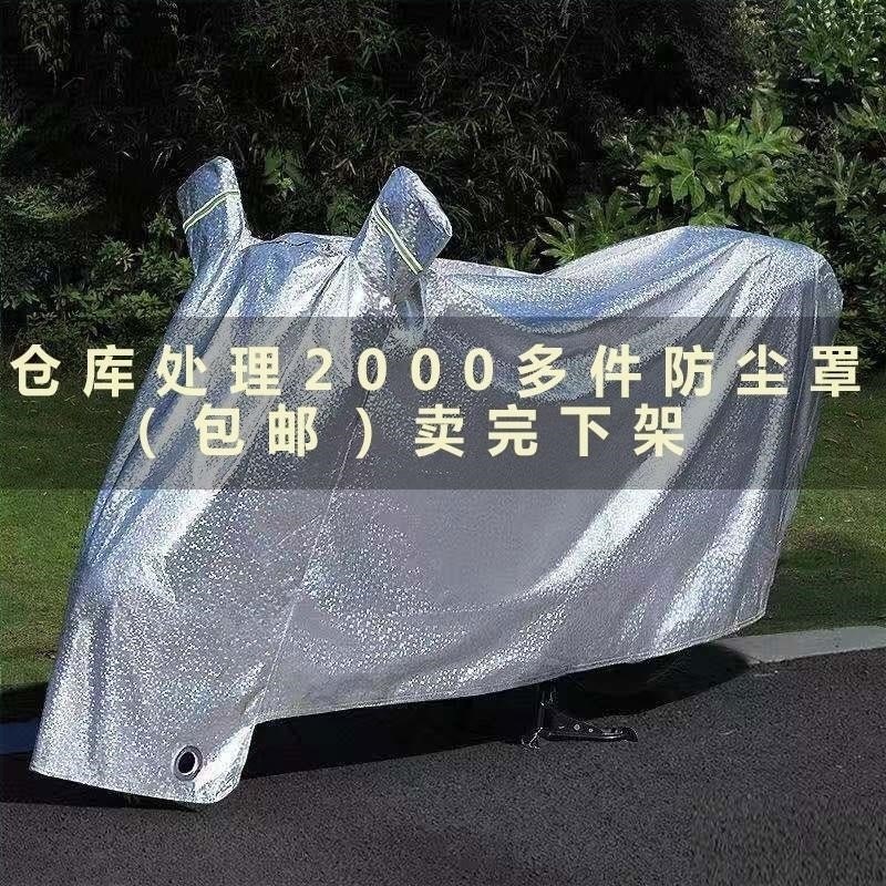 Suitable for Sundiro Honda CBF190TR Motorcycle Clothes Car Cover Car Cover Sunscreen Dustproof Rain Cloth