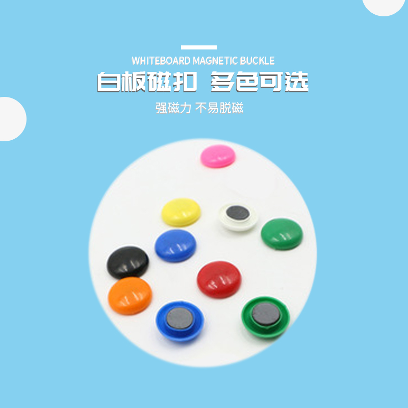 White Board Magnetic Grain Magnets Magnetic Grain Beads Color Magnet Strong Magnet Teaching Magnetic Buckles Magnetic magnets Magnetic Magnetic Grain Round Blackboard Powerful magnetic stud Strip Magnetic Grain Paste Conference Office Supplies