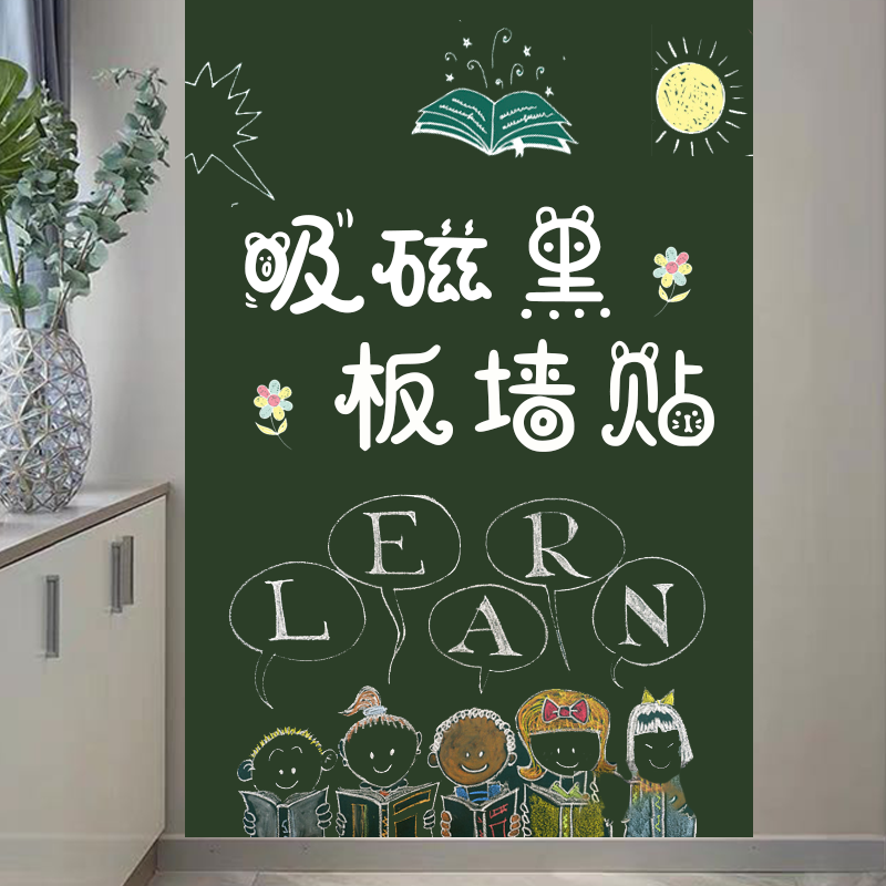Blackboard home children's magnetic soft blackboard stickers wall stickers house baby graffiti wall teaching commercial erasable chalk classroom magnetic blackboard wall practice board magnetic wall drawing board stickers wall