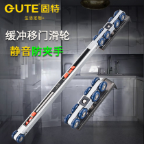 Goode sliding door damping buffer hanging pulley sliding door pulley track kitchen bathroom wooden door hanging rail upper slide