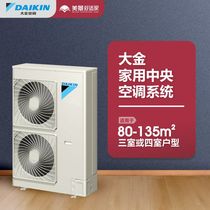 Chengdu Dajin central air conditioning household one drag four 5 hp variable frequency multi-online VRV-B series 100㎡package installation