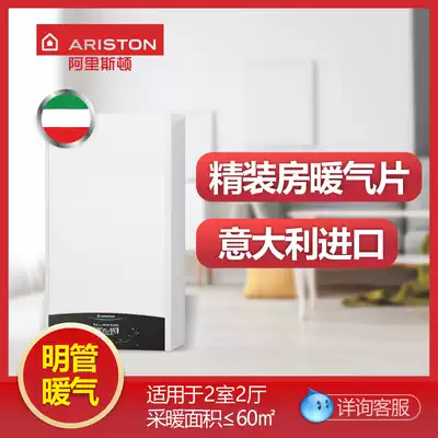 Sichuan Ariston Ming radiator GenusX household plumbing boiler old room with heating whole house customized
