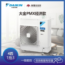 Chengdu DAIKIN Daikin household central air conditioning PMX4 one to three frequency conversion multi-line package installation