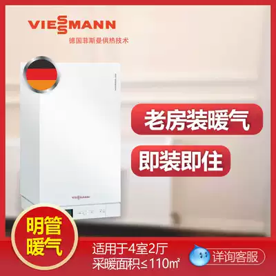 Sichuan Fisman Ming radiator A1JD wall-hung boiler household boiler old house heating whole house customization