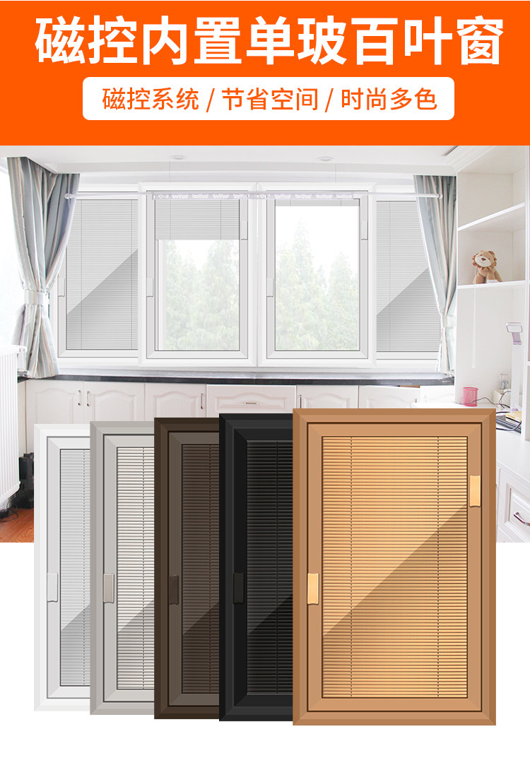 厂家供应 新款 单玻磁控百叶玻璃 百叶窗办公家用 批发定制款详情1