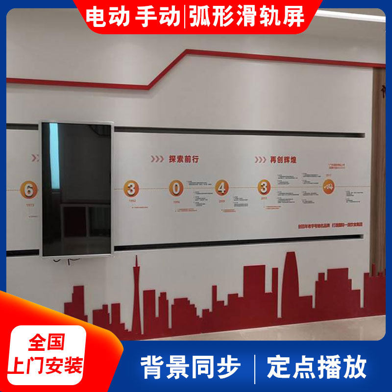 Exhibition hall interactive party building slide rail screen manufacturer Electric arc opening and closing up and down moving matrix opening and closing door all-in-one machine