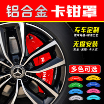 Car caliper cover brake modified aluminum alloy caliper shell AP brake custom wheel decoration accessories