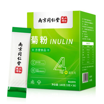 Inulin Prebiotics Imported from Belgium, Dietary Fiber for Clearing the Intestines and Eliminating Constipation, Official Flagship Store, Genuine Product, Individually Packaged