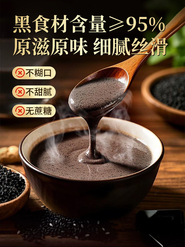 Five Black Powder Hair Growth Product, Sugar-Free, Freshly Ground, Individually Packaged Black Sesame Paste, Official official store