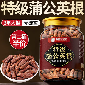 Dandelion Root Tea, a Traditional Chinese Medicinal Herb from Changbai Mountain, Wild, Roasted to Reduce Internal Heat, Paired with Chrysanthemum Knot Tea, Authentic, Official Flagship Store