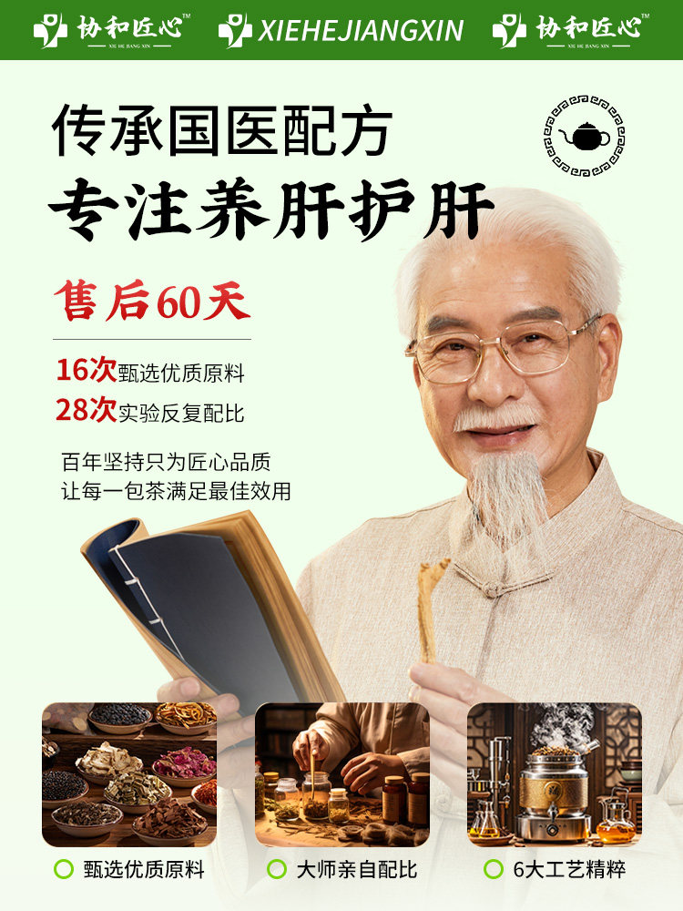 Chrysanthemum and Cassia Seed Liver-Nourishing Tea, Liver-Protecting Tea, Detoxifying Tea for Staying up Late, Hangover Relief, Liver-Clearing Health Tea, Men's Health Tea, Authentic Flagship Store