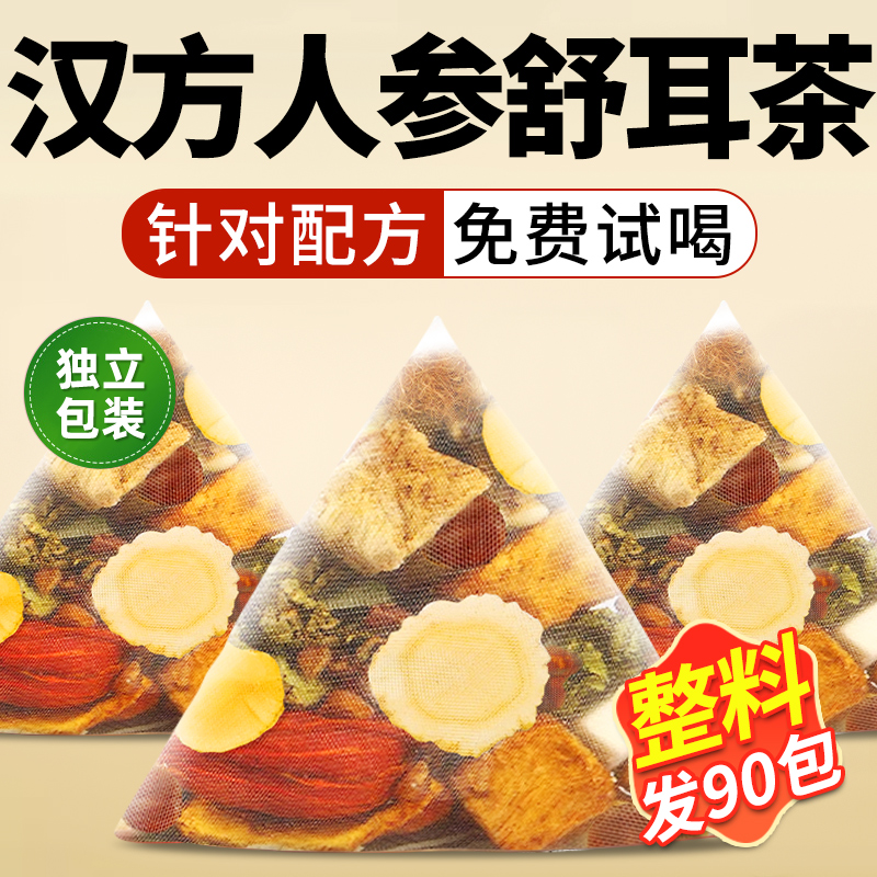 古方舒耳茶：古老配方治愈现代听觉困扰